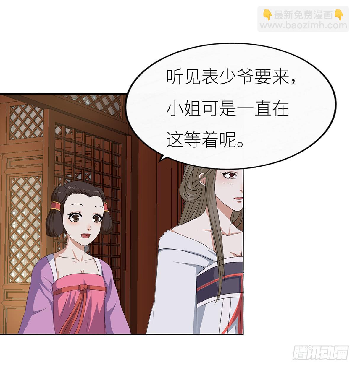 23-相府见亲(1/2)-第23话