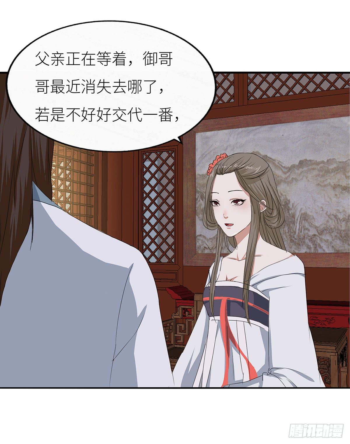 23-相府见亲(1/2)-第23话