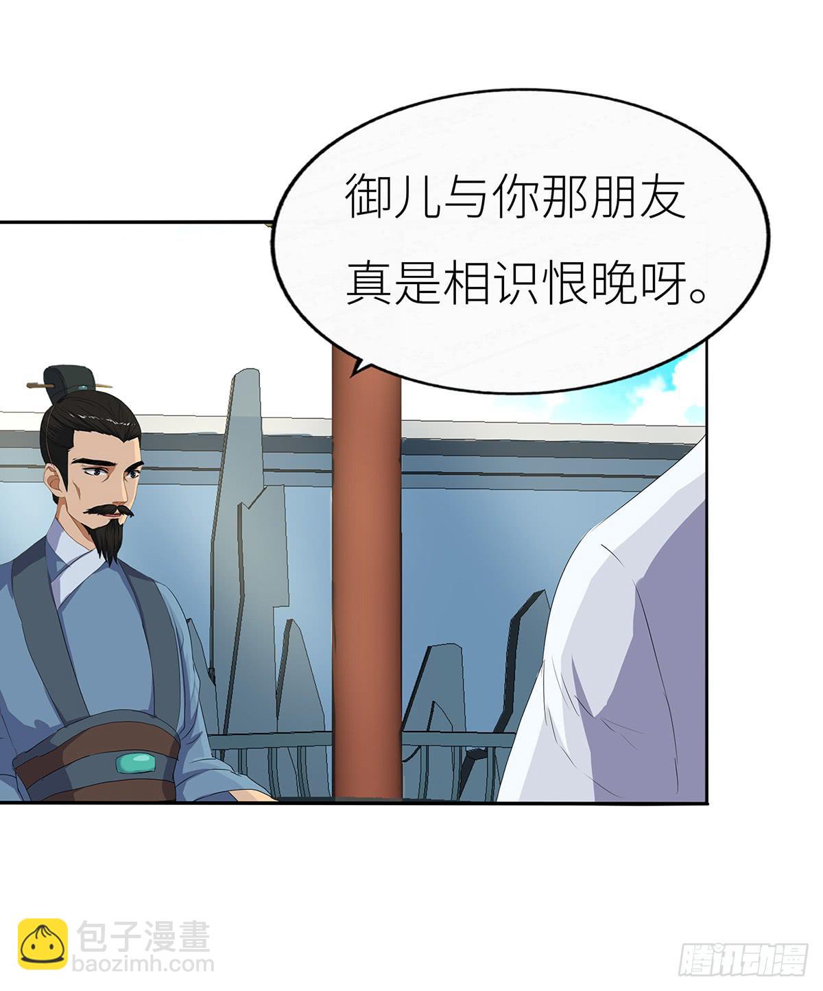 23-相府见亲(1/2)-第23话