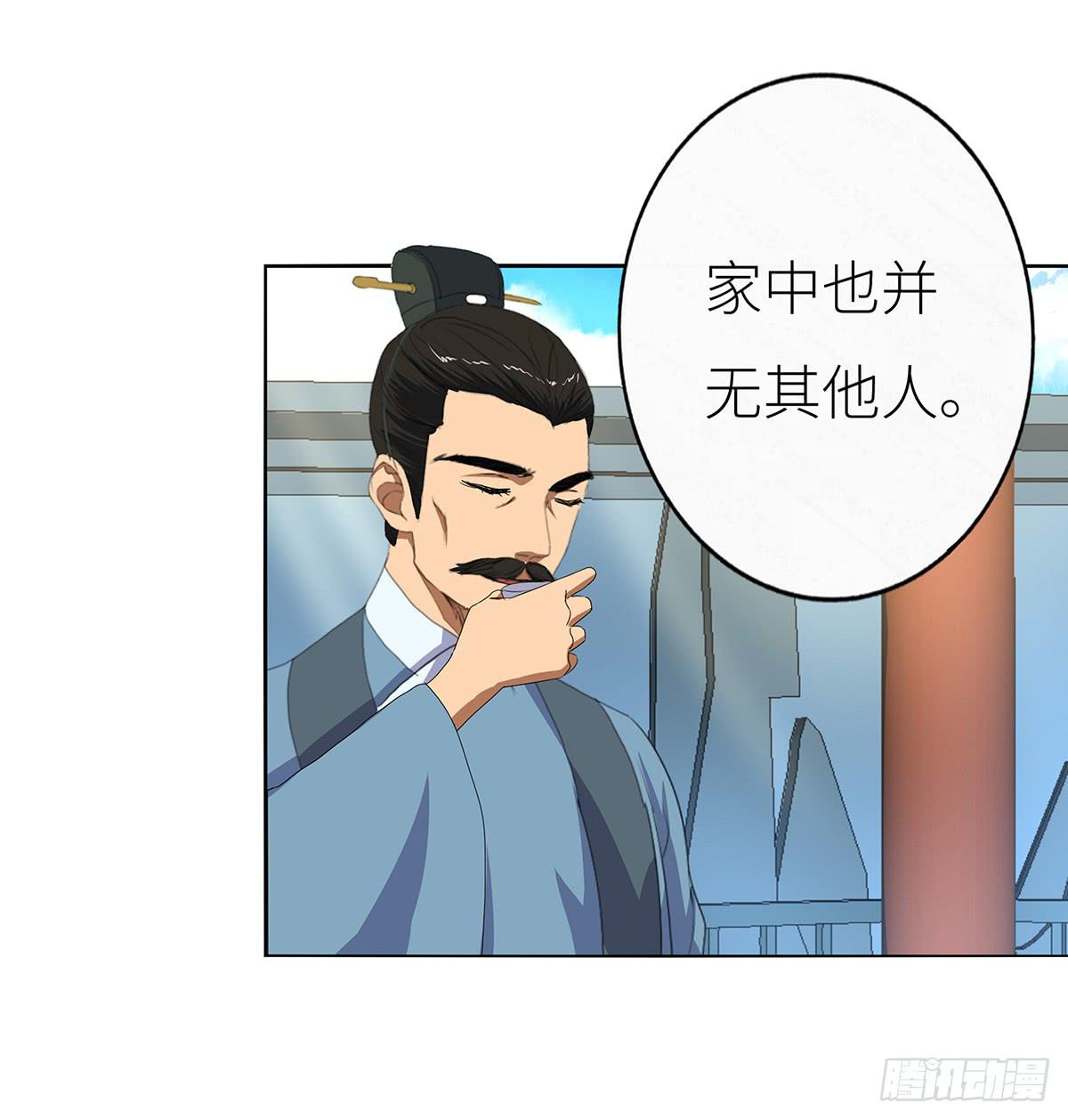 23-相府见亲(1/2)-第23话