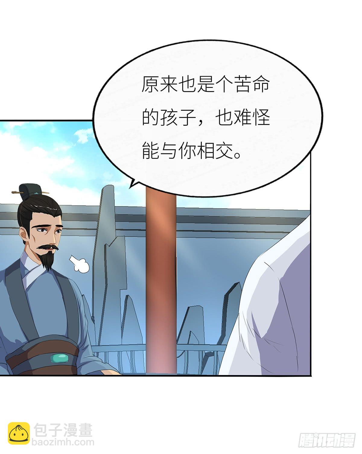 23-相府见亲(1/2)-第23话