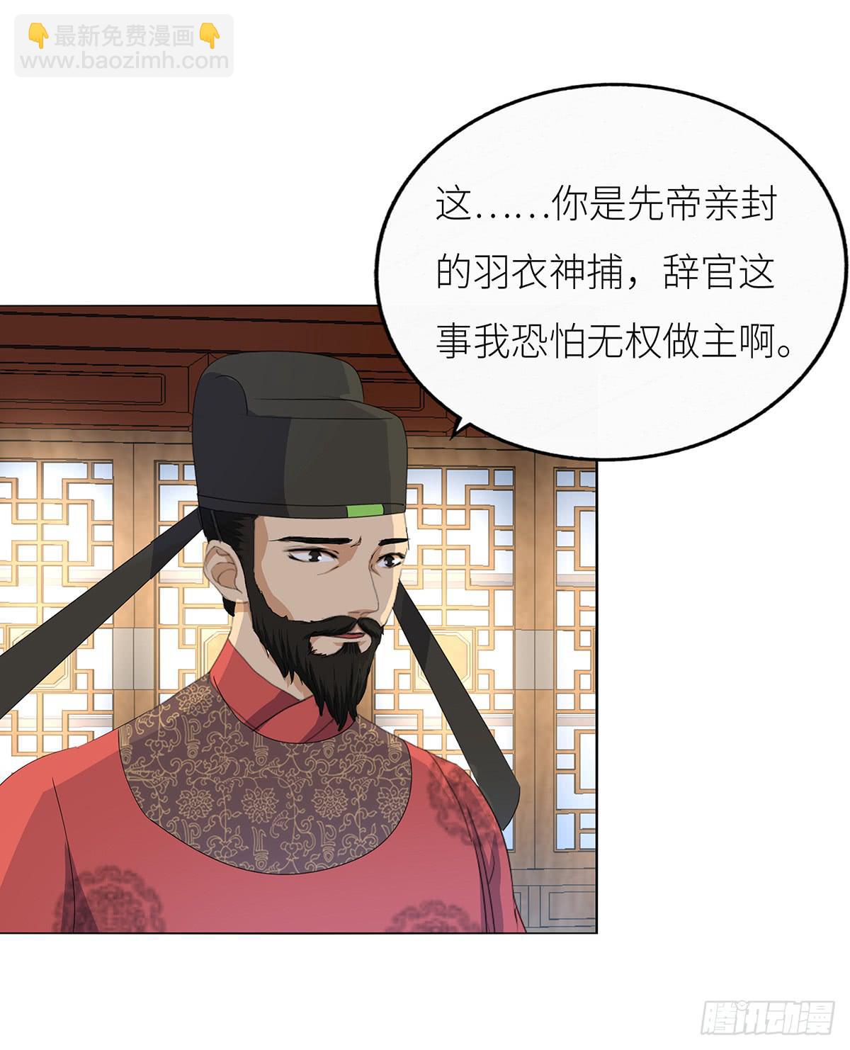 23-相府见亲(1/2)-第23话