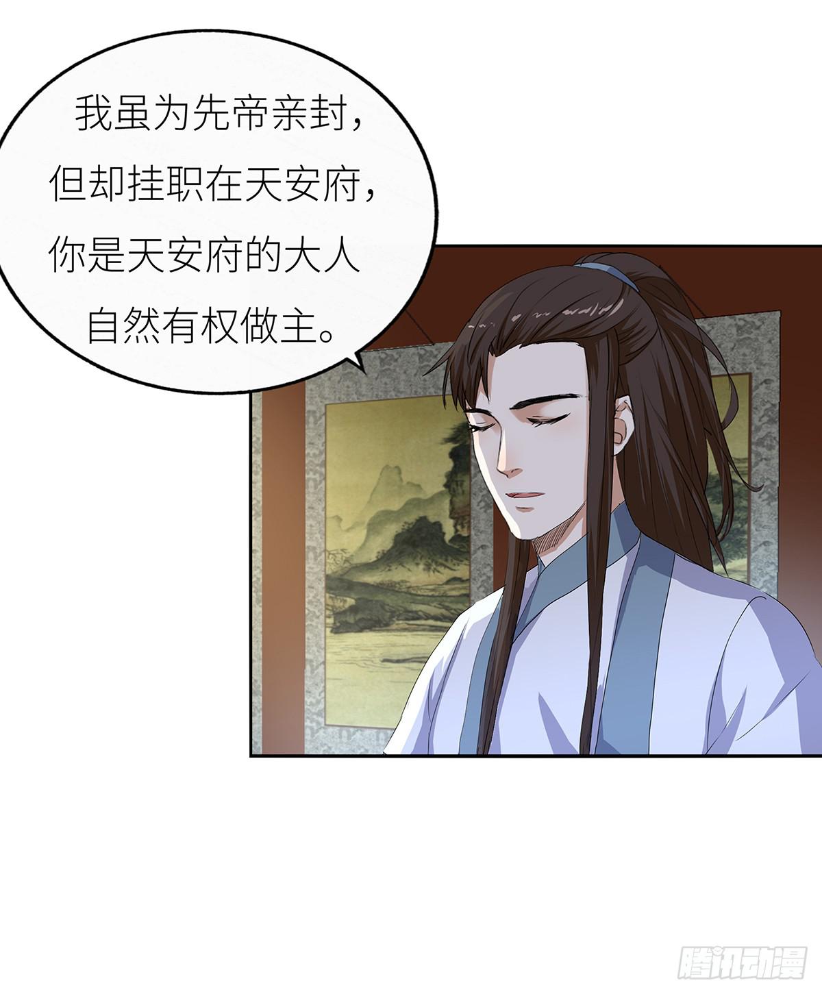 23-相府见亲(1/2)-第23话