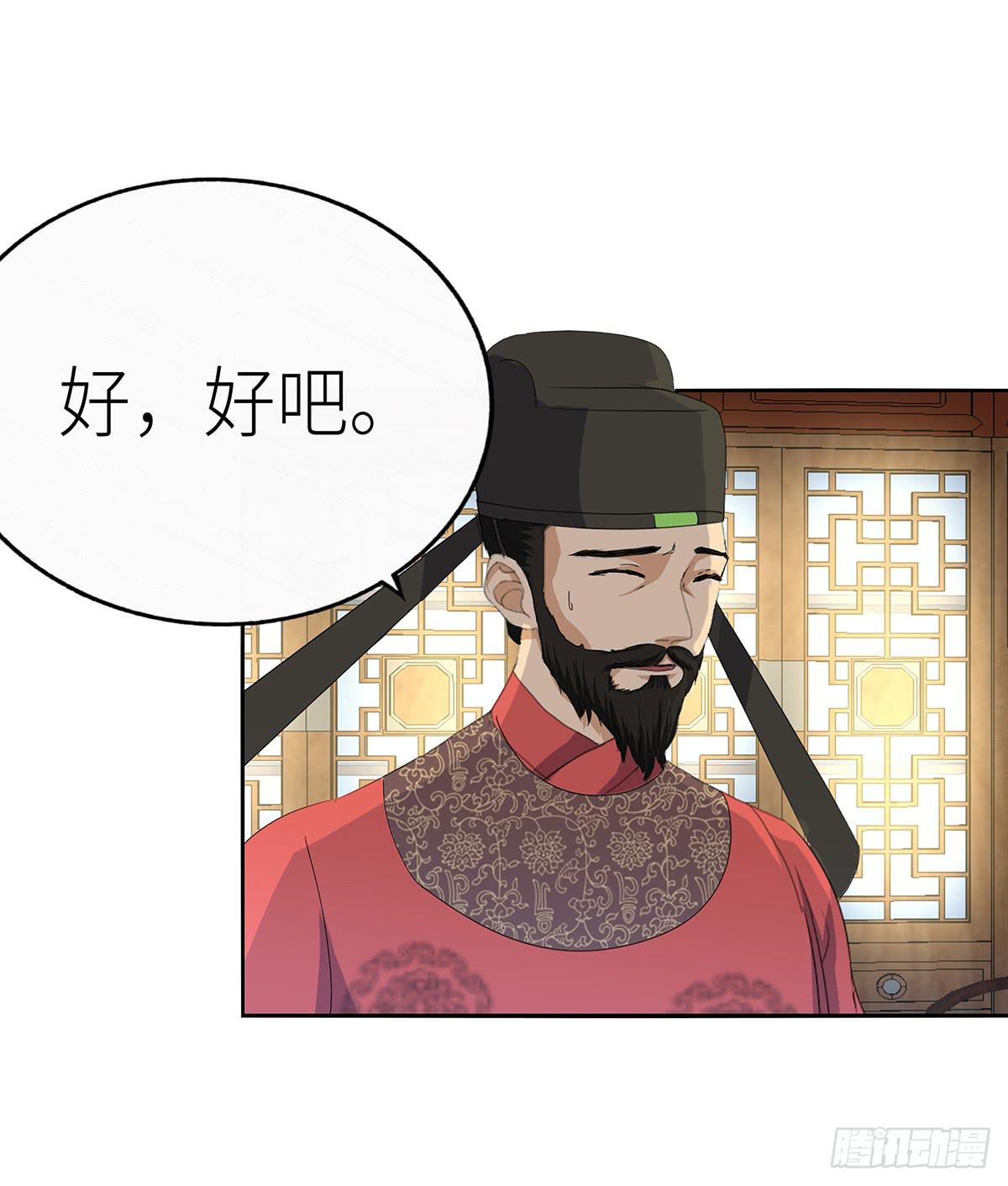 23-相府见亲(1/2)-第23话