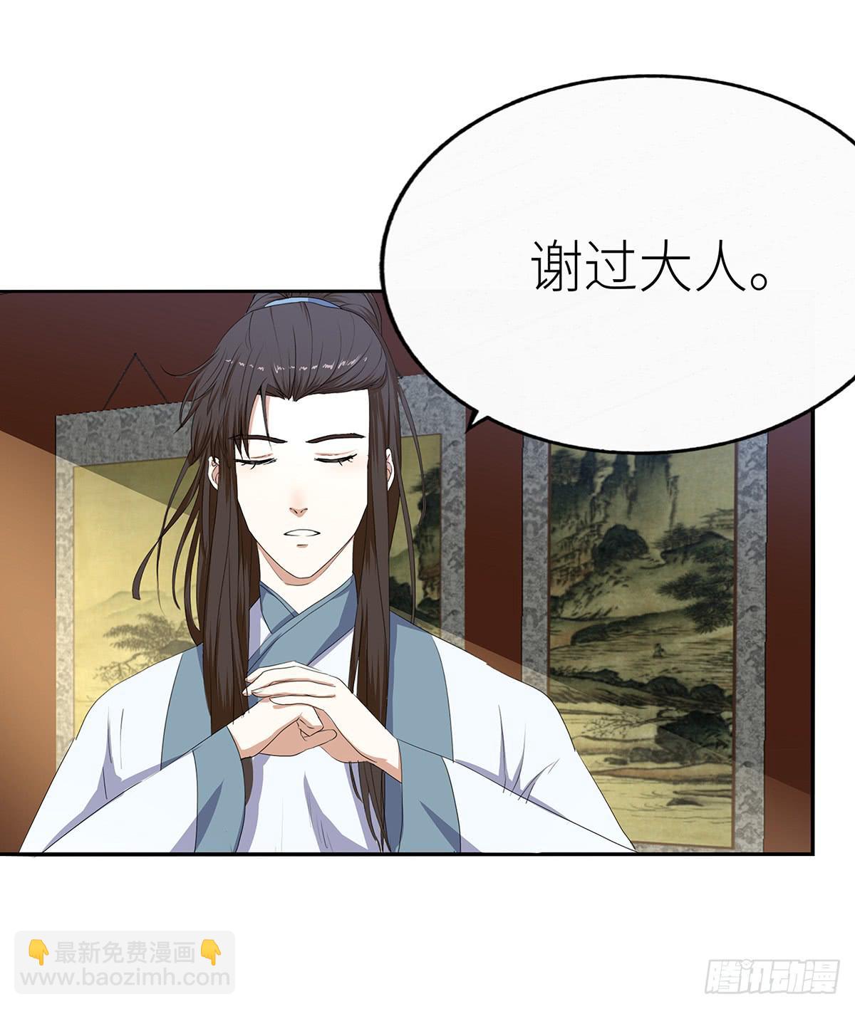 23-相府见亲(1/2)-第23话