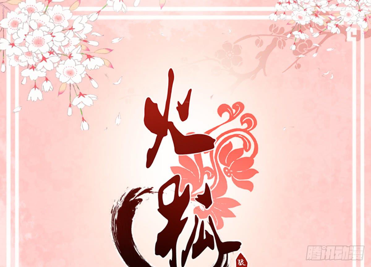 25-做客相府(1/2)-第25话