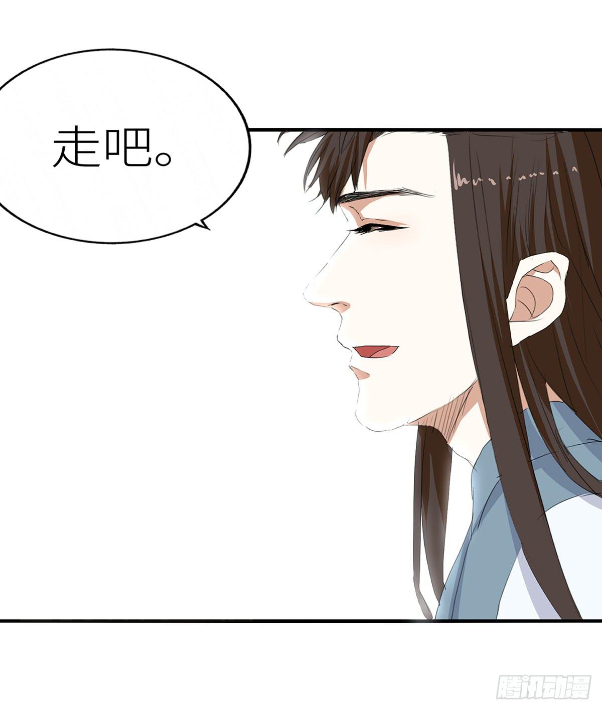 25-做客相府(1/2)-第25话