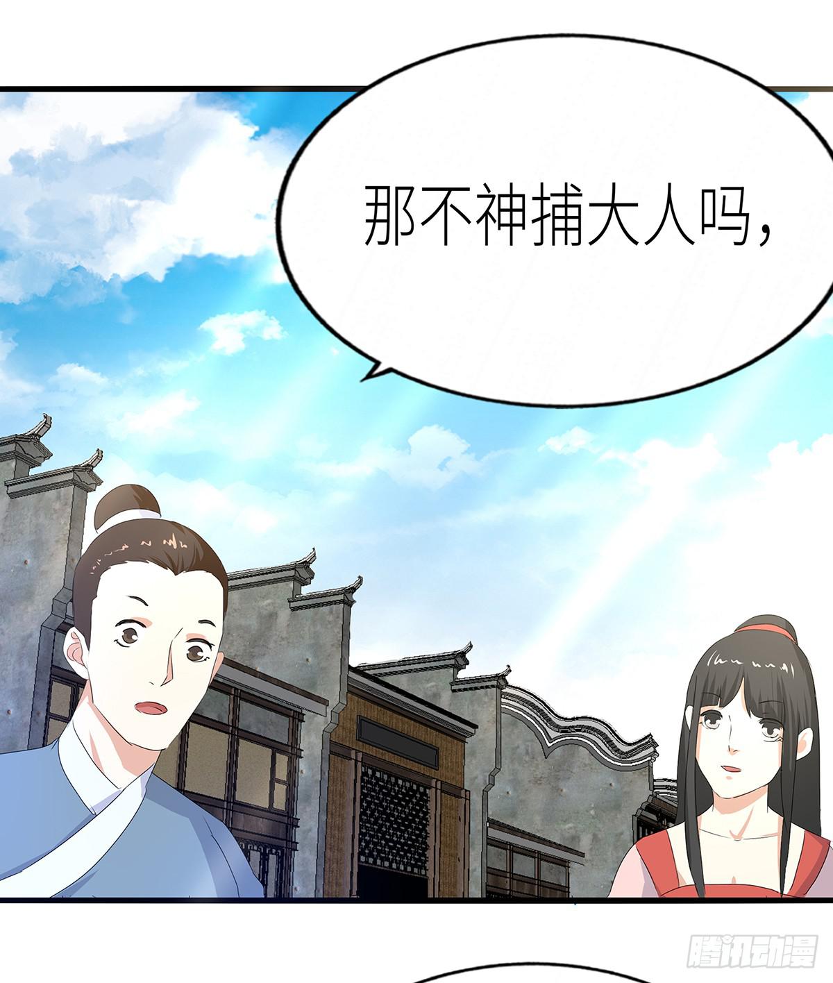 25-做客相府(1/2)-第25话