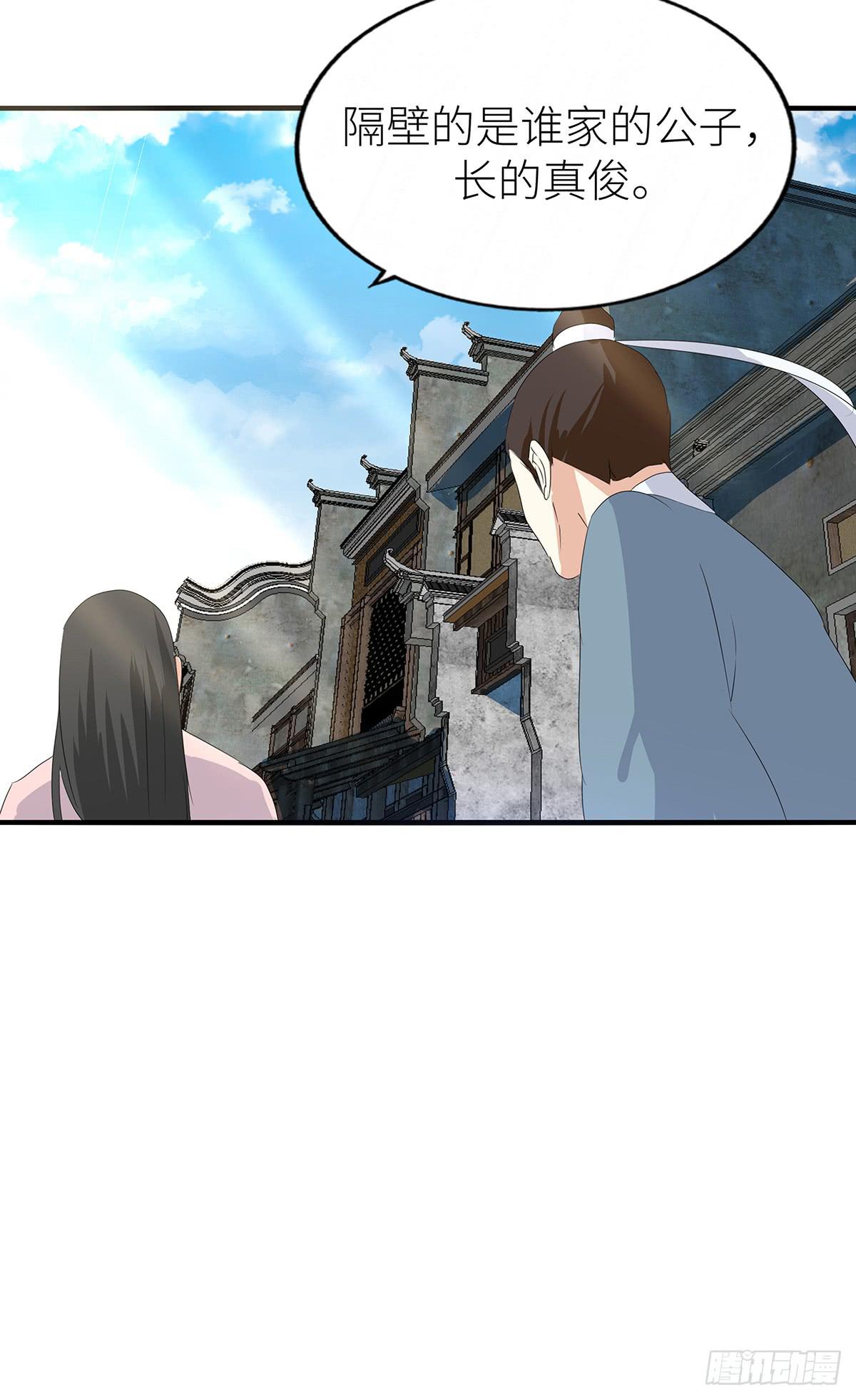 25-做客相府(1/2)-第25话