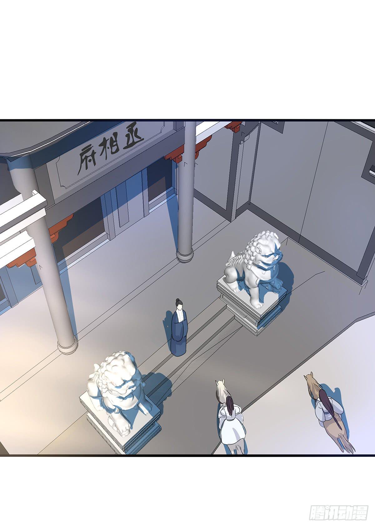 25-做客相府(1/2)-第25话