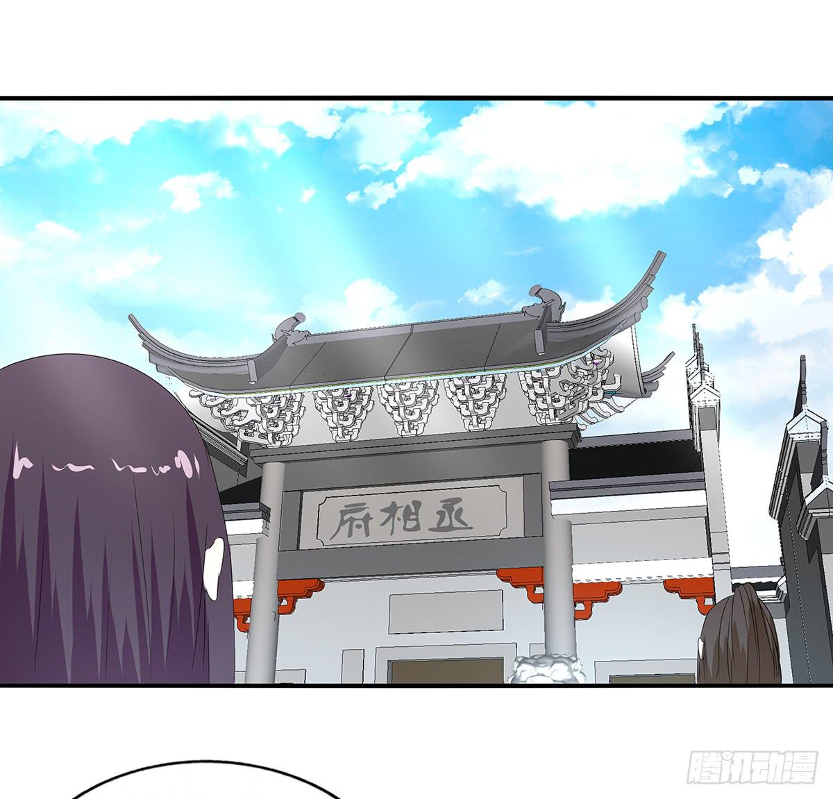 25-做客相府(1/2)-第25话