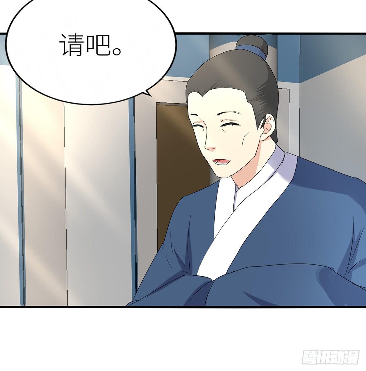 25-做客相府(1/2)-第25话