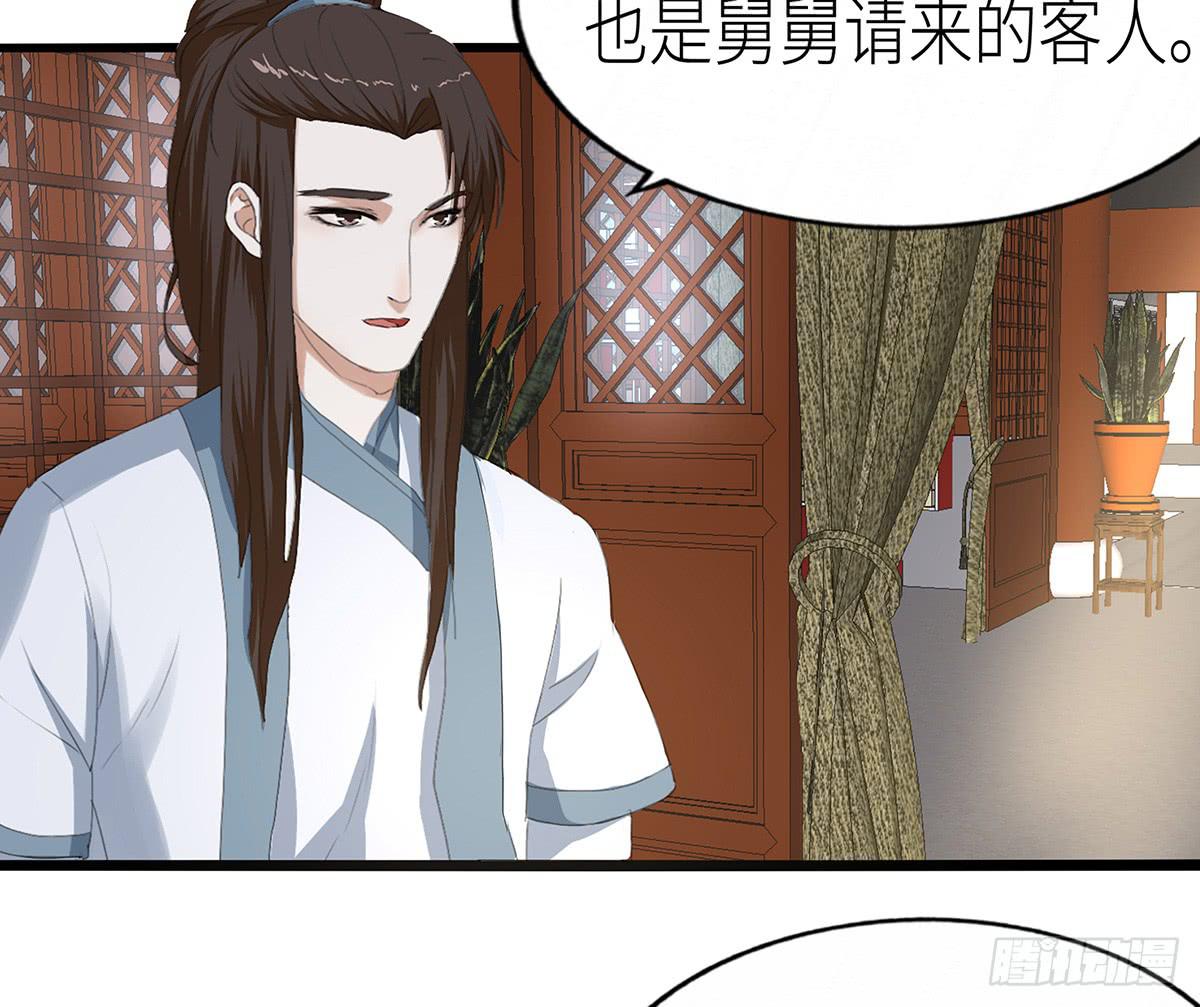 25-做客相府(1/2)-第25话