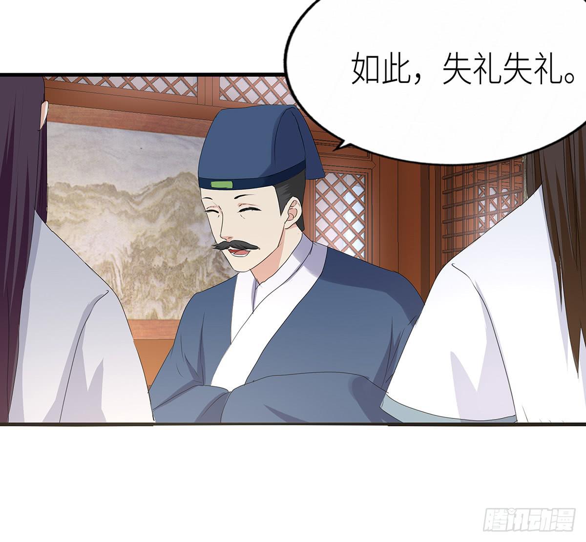 25-做客相府(1/2)-第25话