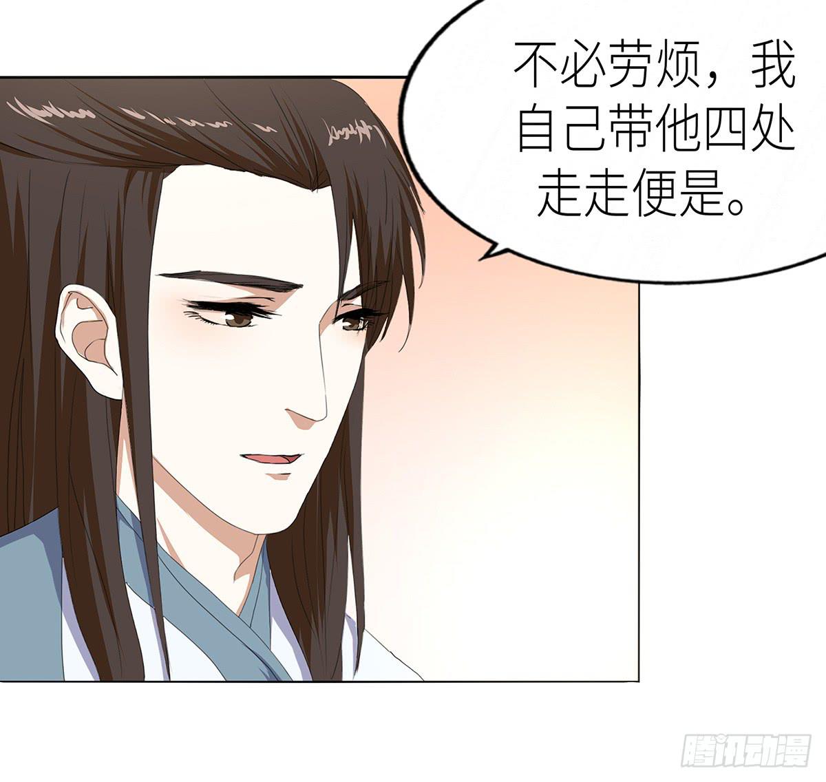 25-做客相府(1/2)-第25话