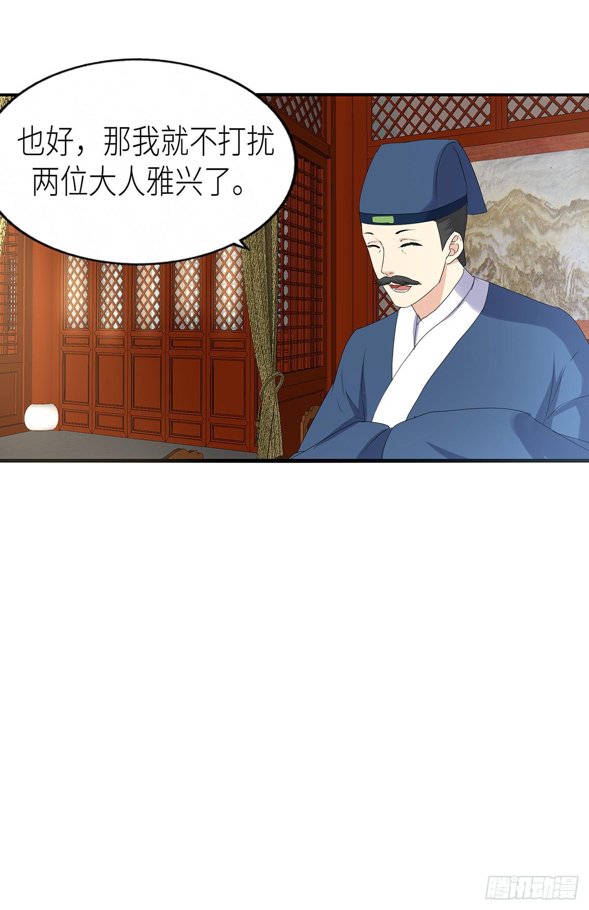 25-做客相府(1/2)-第25话