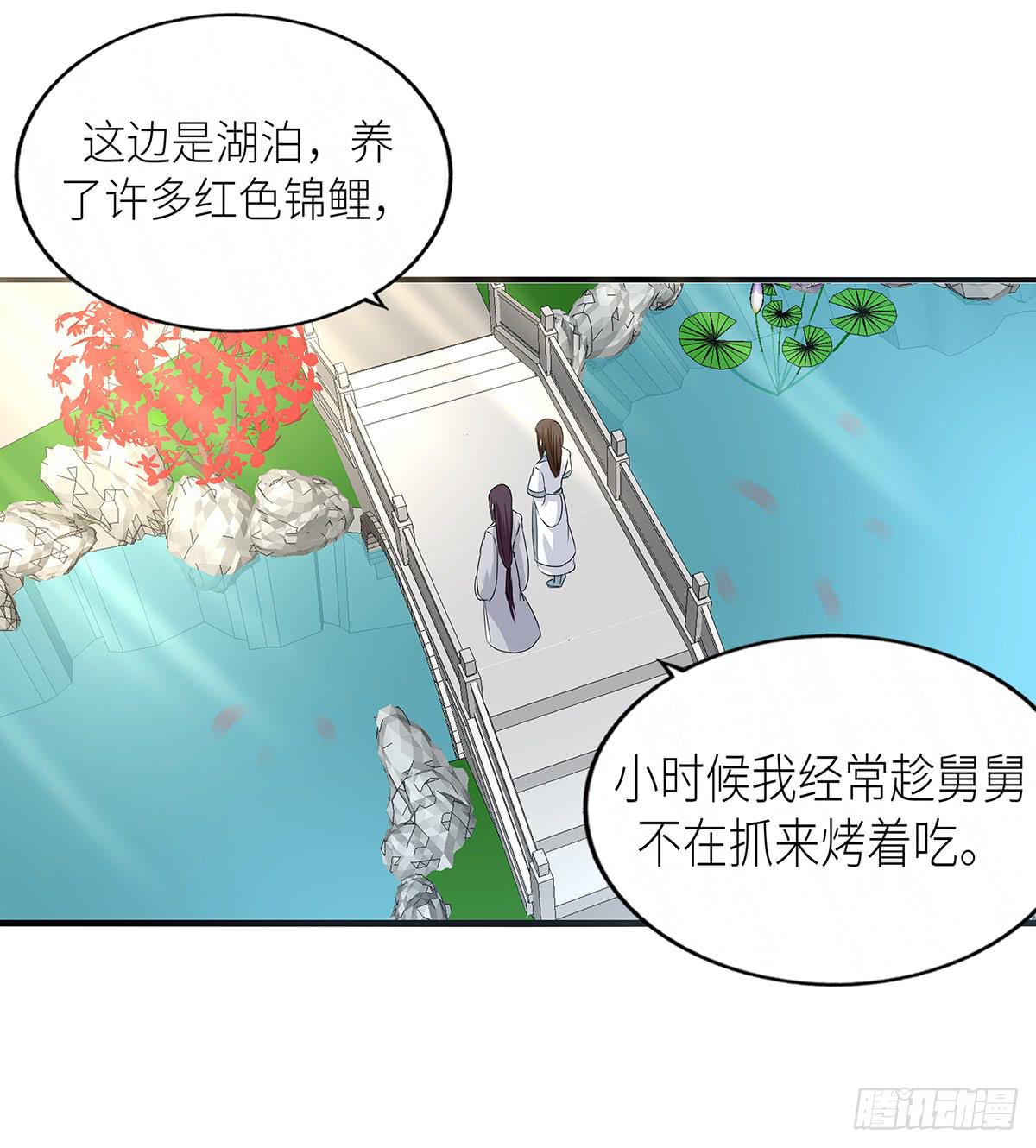 25-做客相府(1/2)-第25话