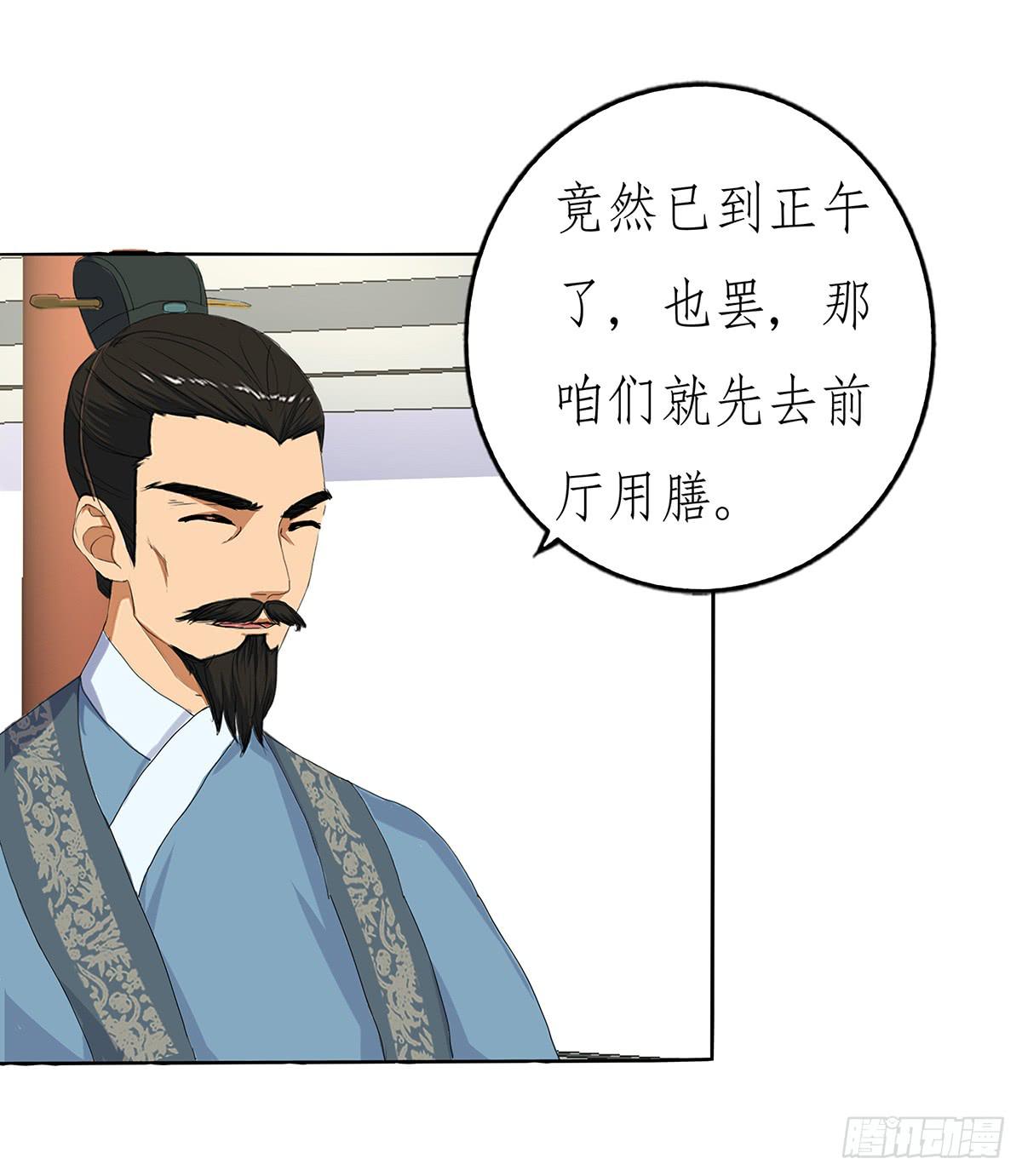 27-识破身份(1/2)-第27话