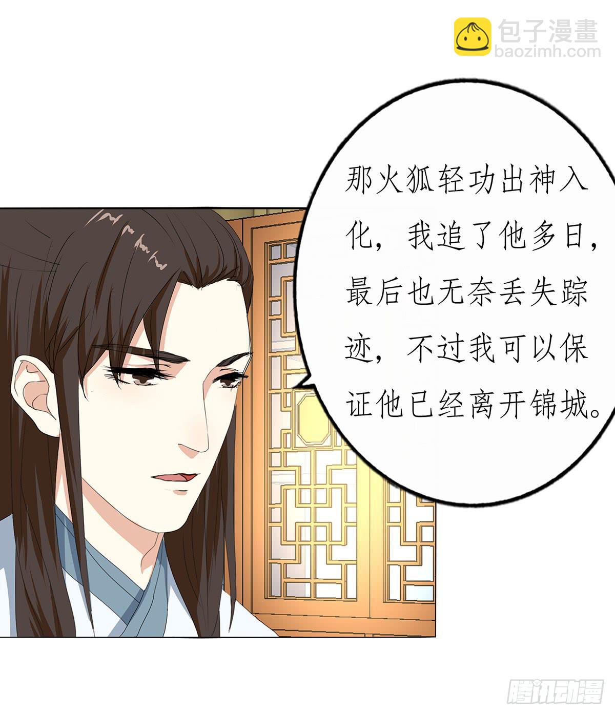 27-识破身份(1/2)-第27话