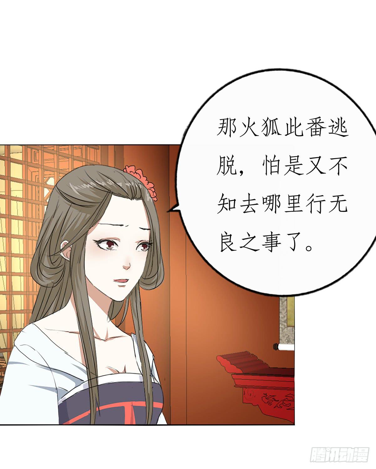 27-识破身份(1/2)-第27话