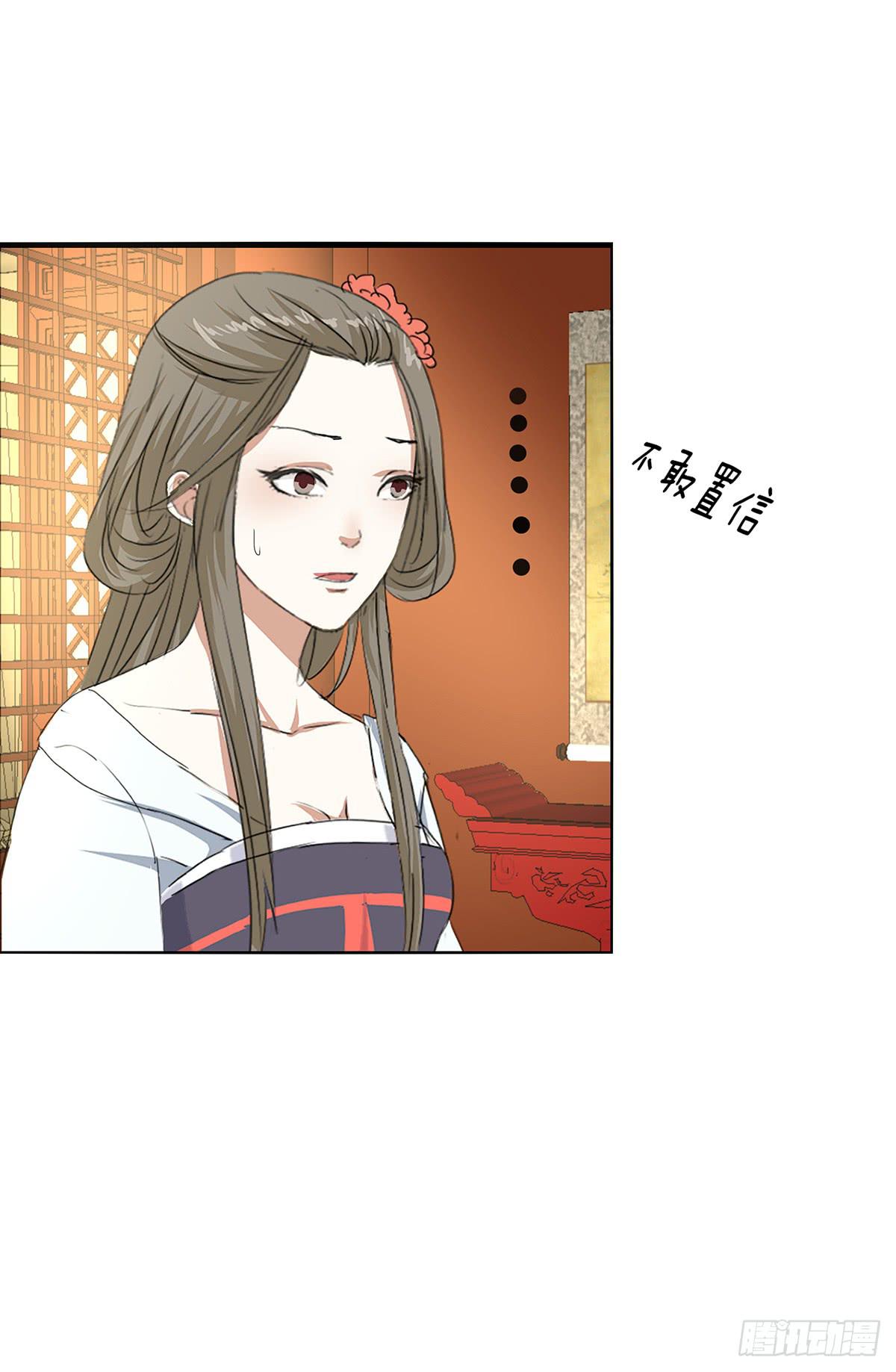 27-识破身份(1/2)-第27话