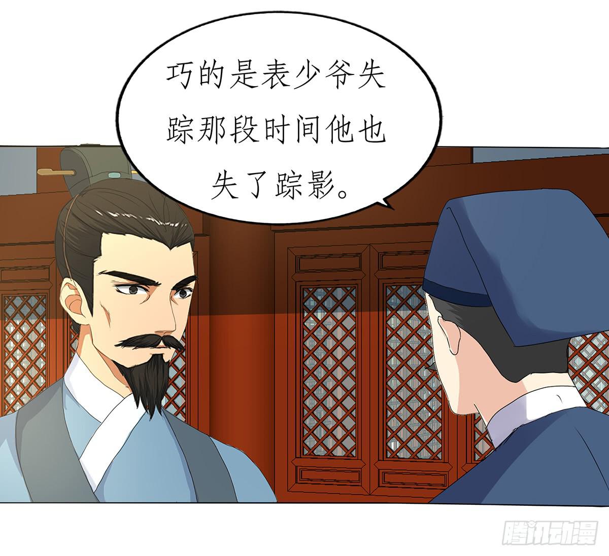 27-识破身份(1/2)-第27话