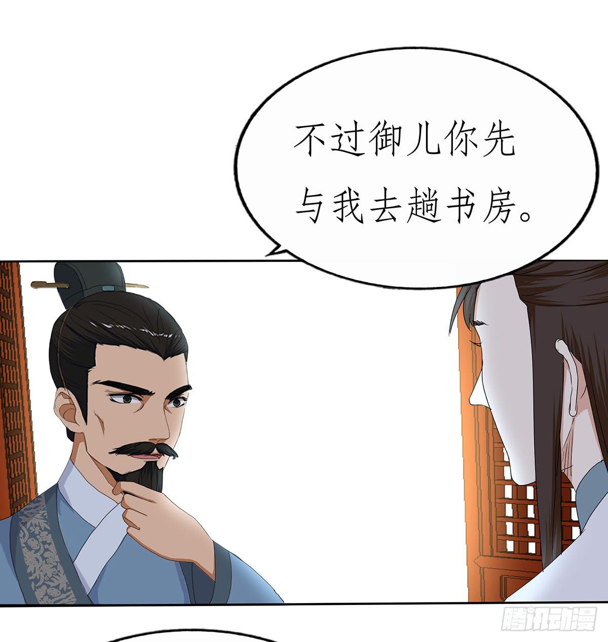 27-识破身份(1/2)-第27话