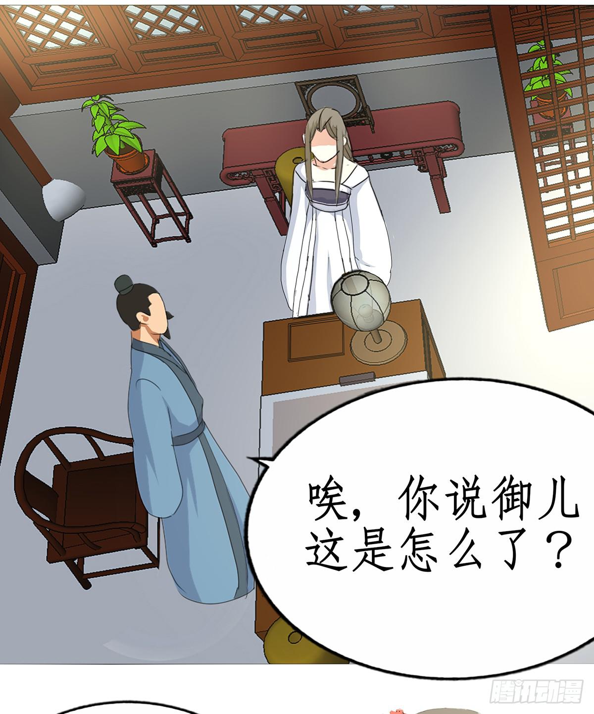 29-逼婚(1/2)-第29话