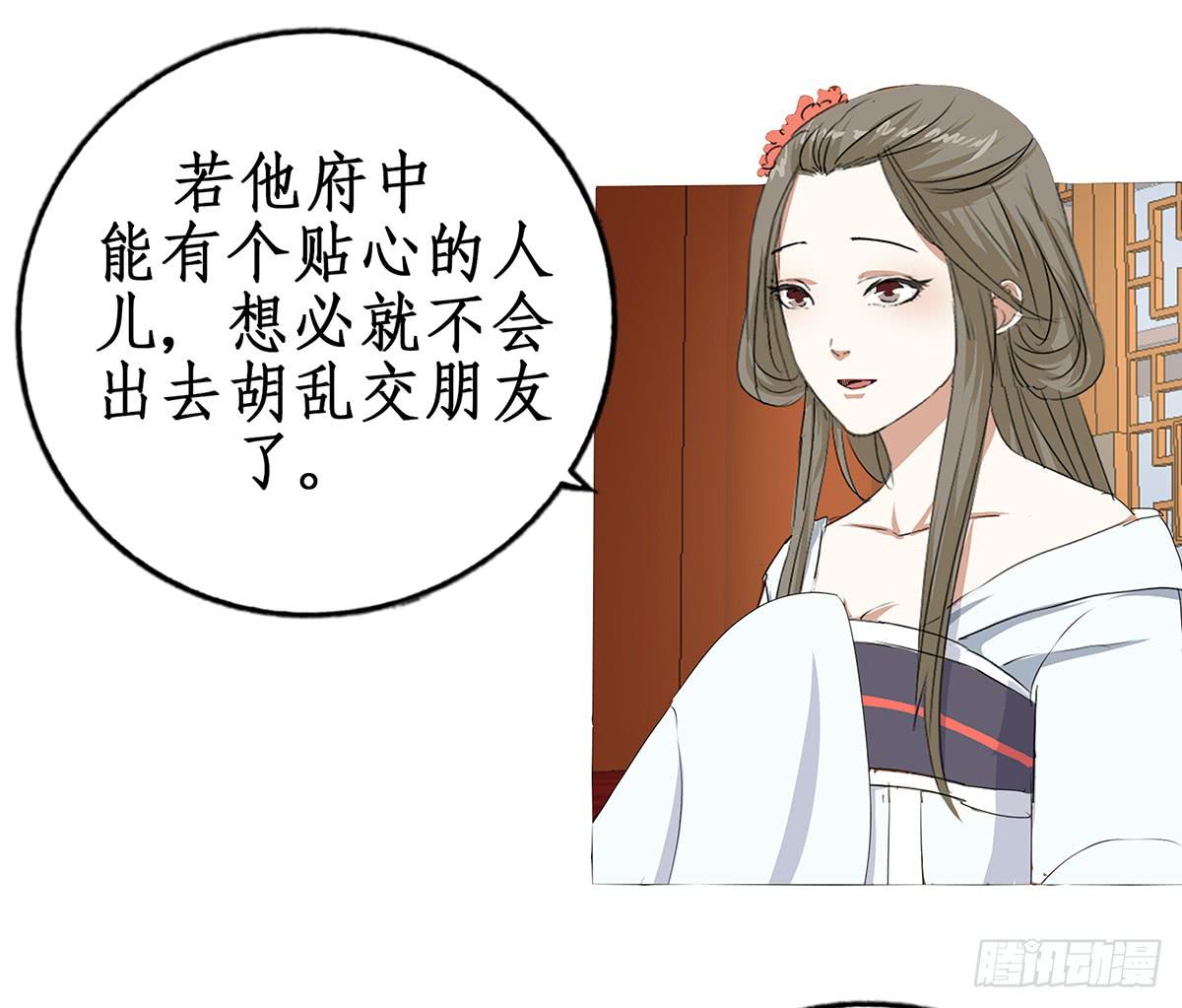 29-逼婚(1/2)-第29话