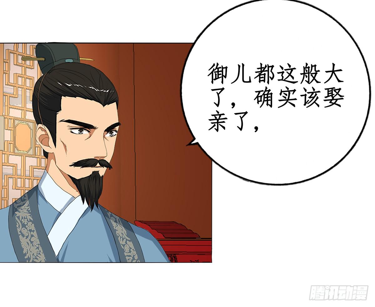 29-逼婚(1/2)-第29话