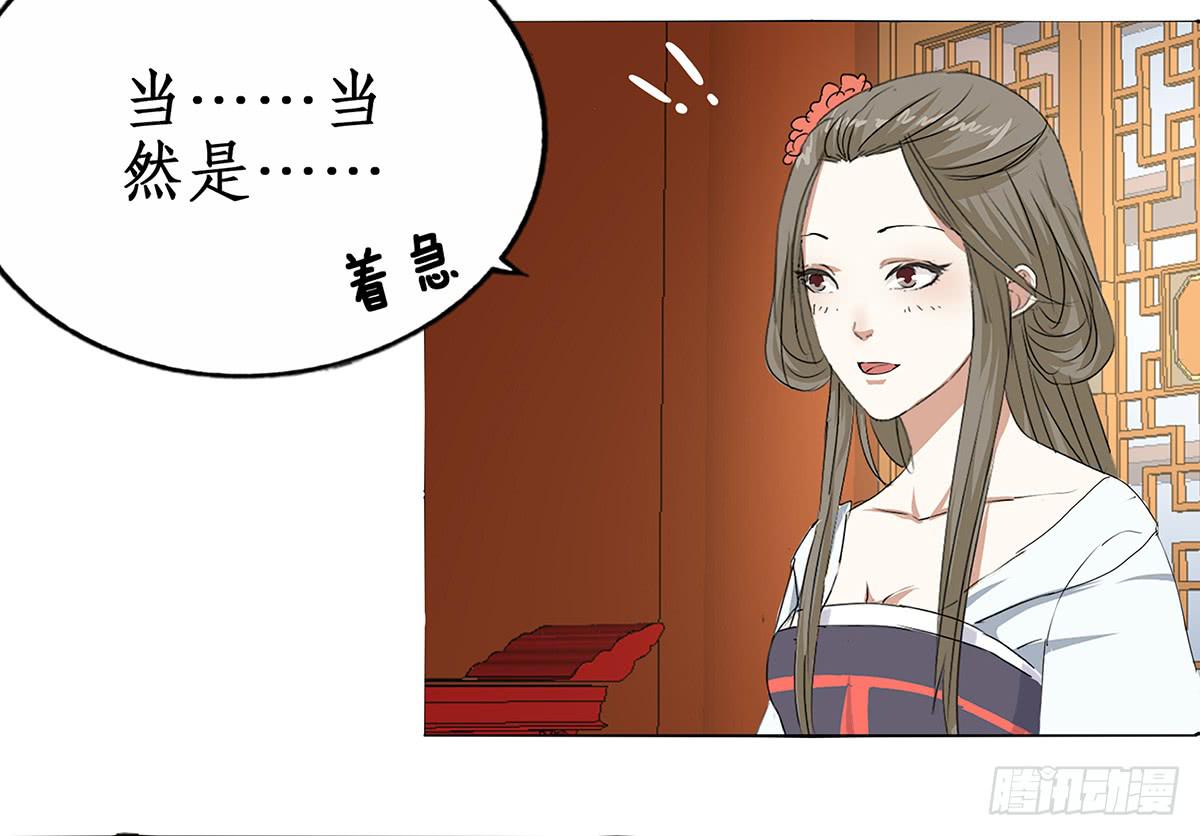 29-逼婚(1/2)-第29话