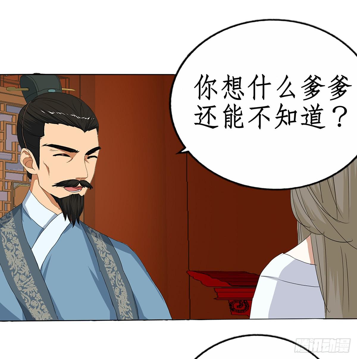 29-逼婚(1/2)-第29话