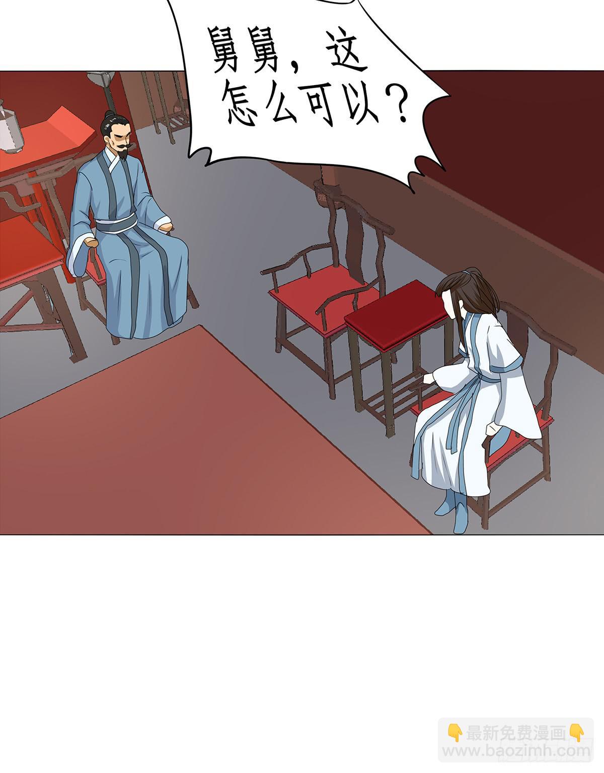 29-逼婚(1/2)-第29话