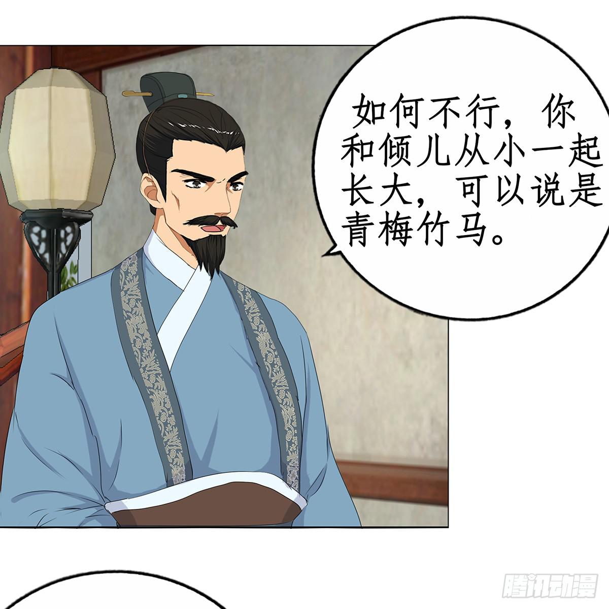 29-逼婚(1/2)-第29话