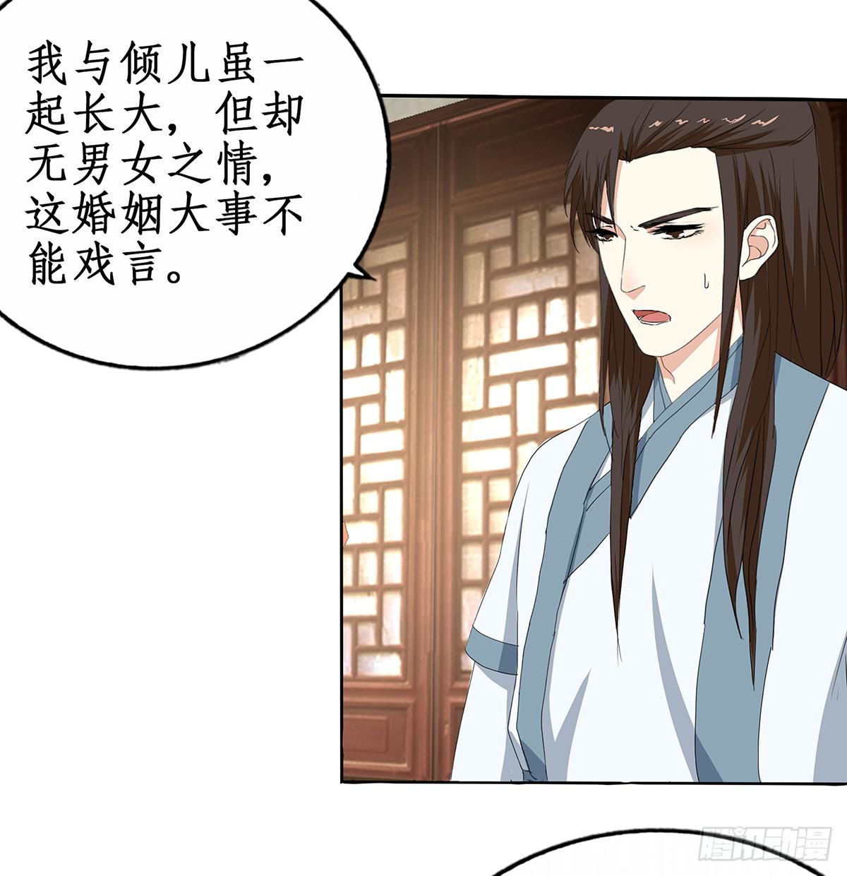 29-逼婚(1/2)-第29话