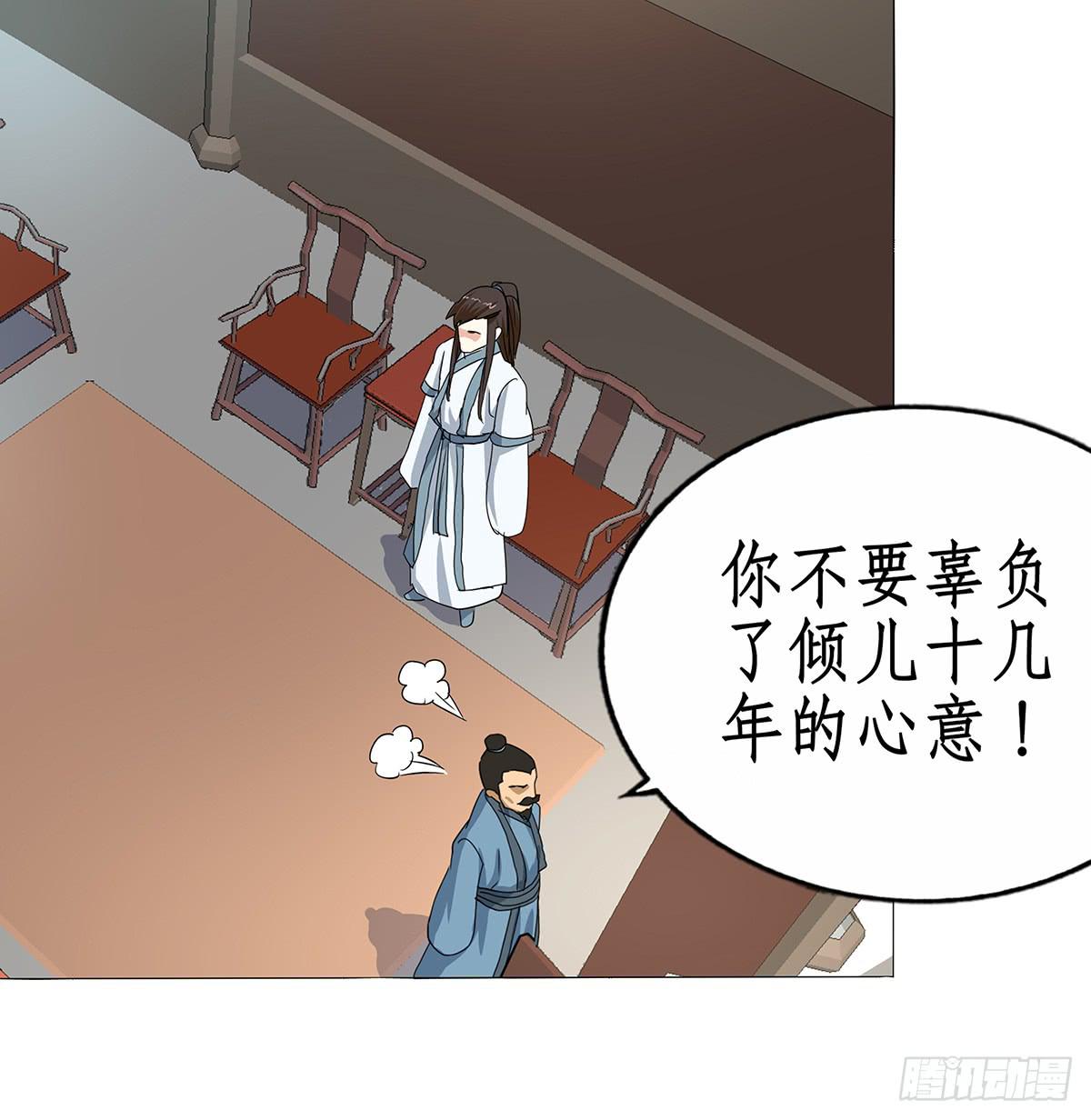 29-逼婚(1/2)-第29话