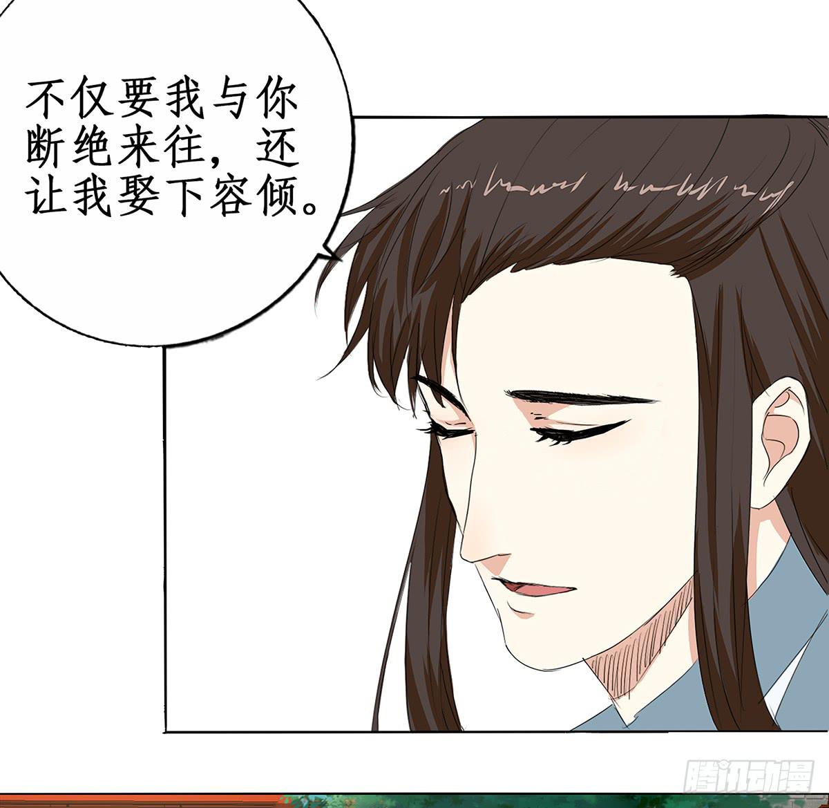 29-逼婚(1/2)-第29话