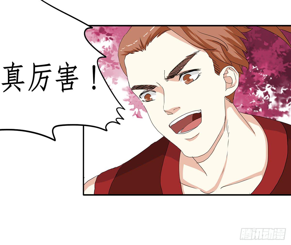 35-拜师(1/2)-第35话