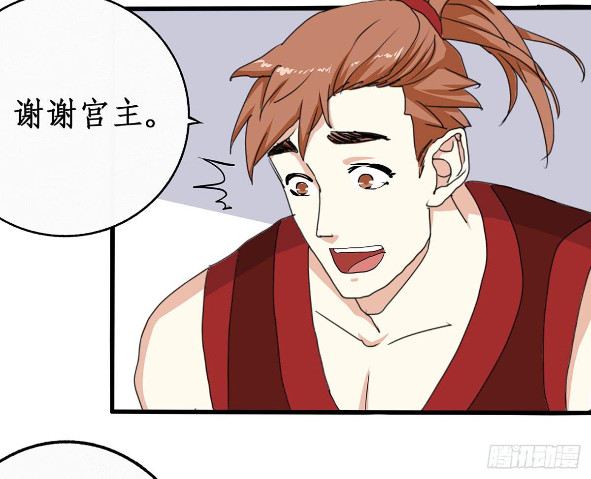 35-拜师(1/2)-第35话