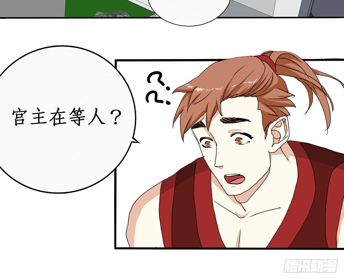 35-拜师(1/2)-第35话