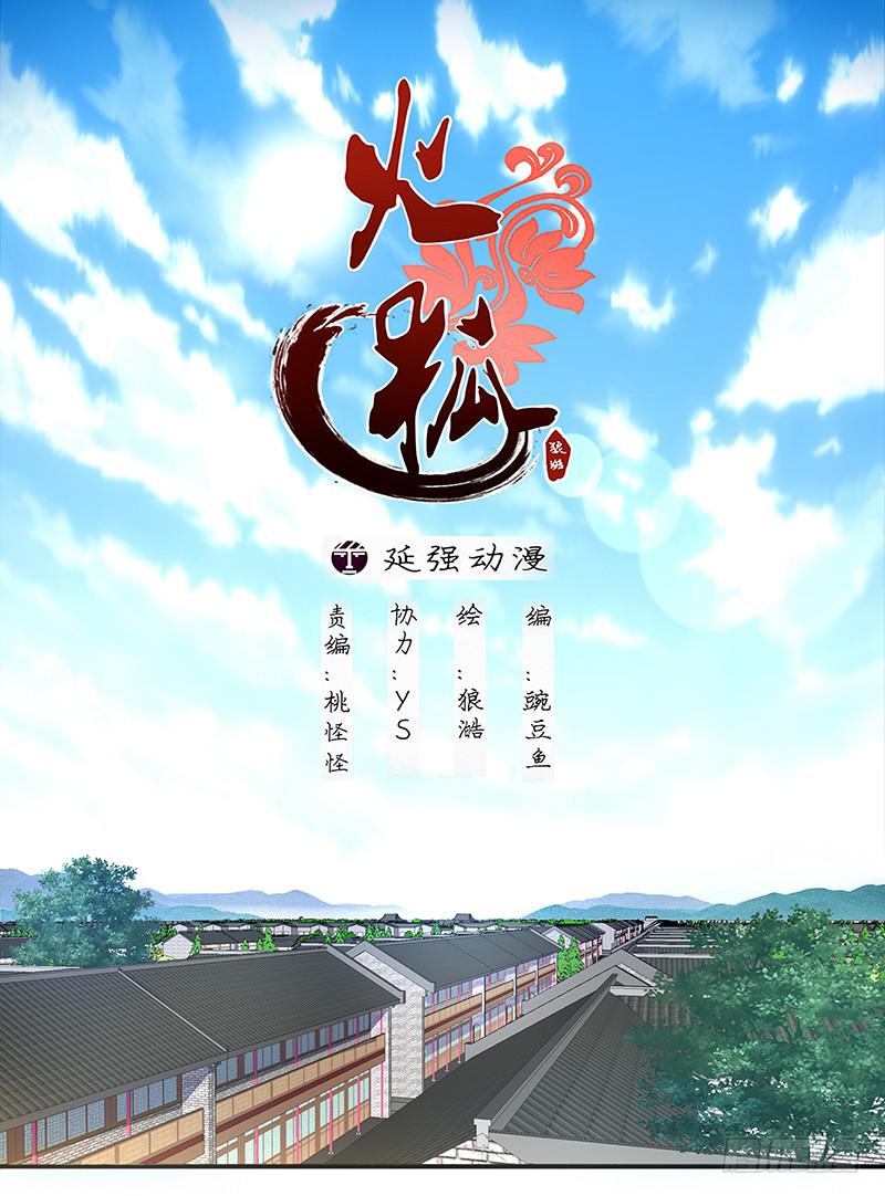 37-相见(1/2)-第37话