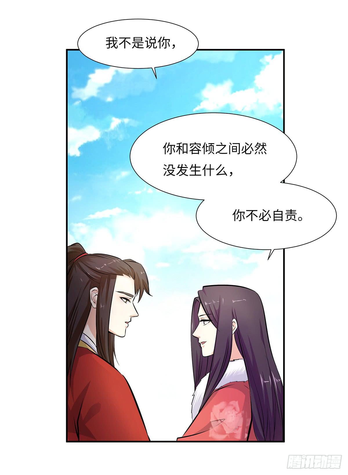 39-解除误会(1/2)-第39话