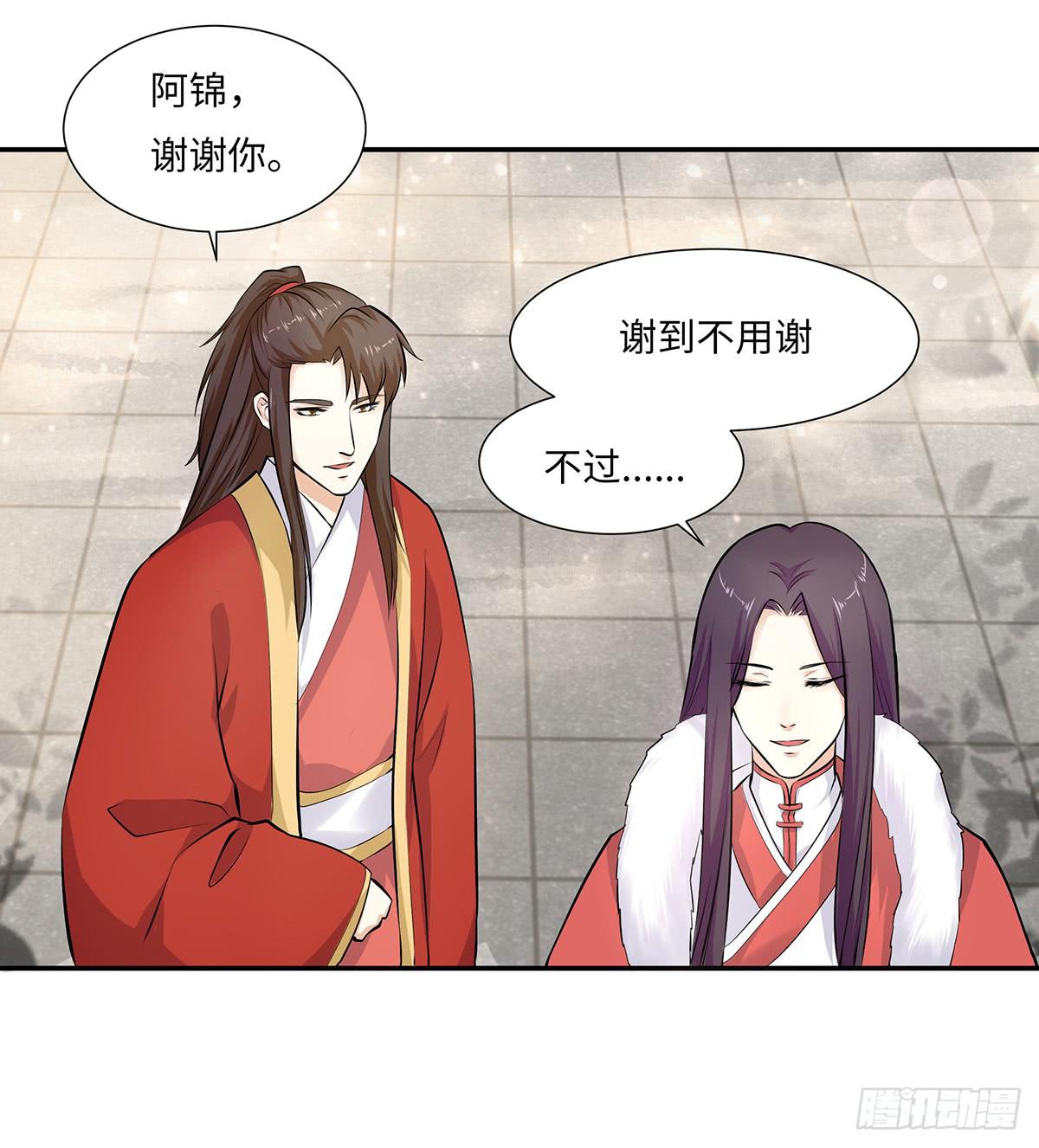 39-解除误会(1/2)-第39话