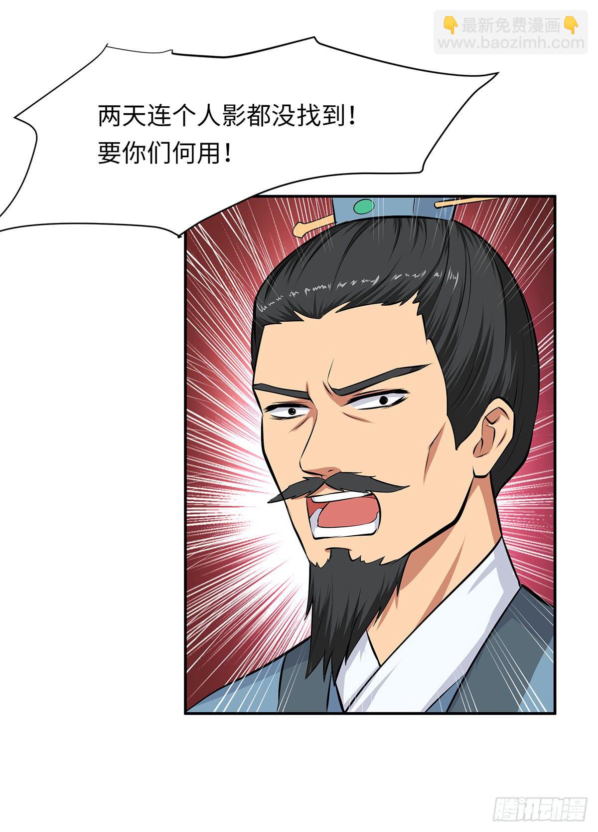 39-解除误会(1/2)-第39话