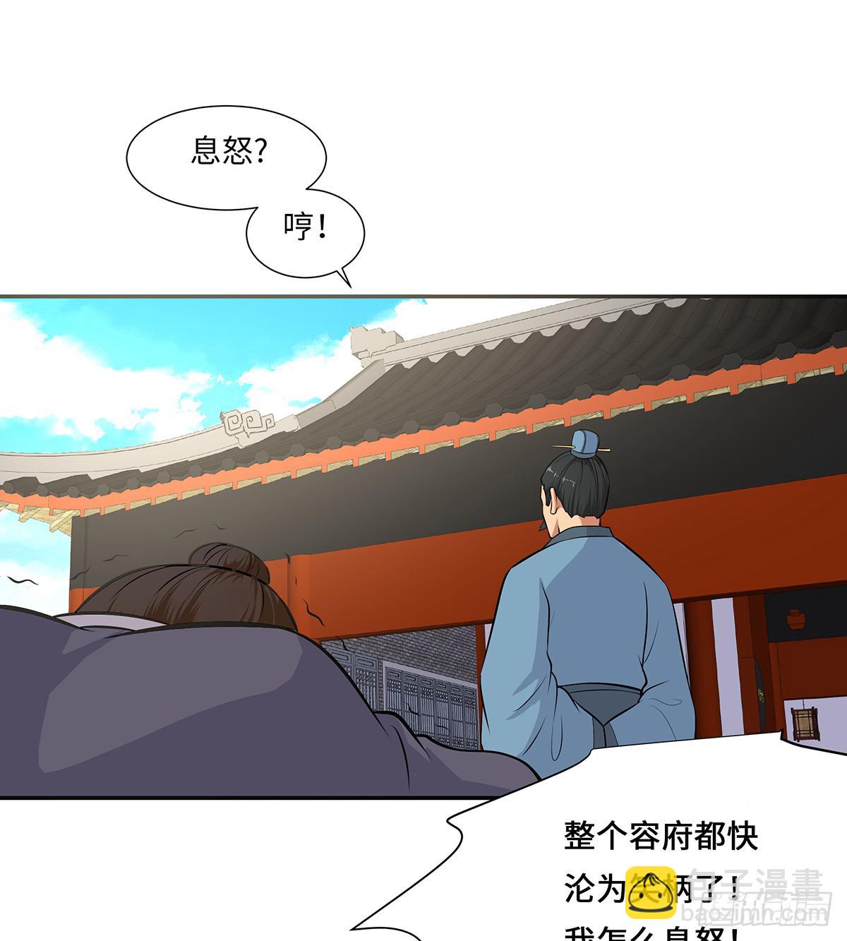 39-解除误会(1/2)-第39话