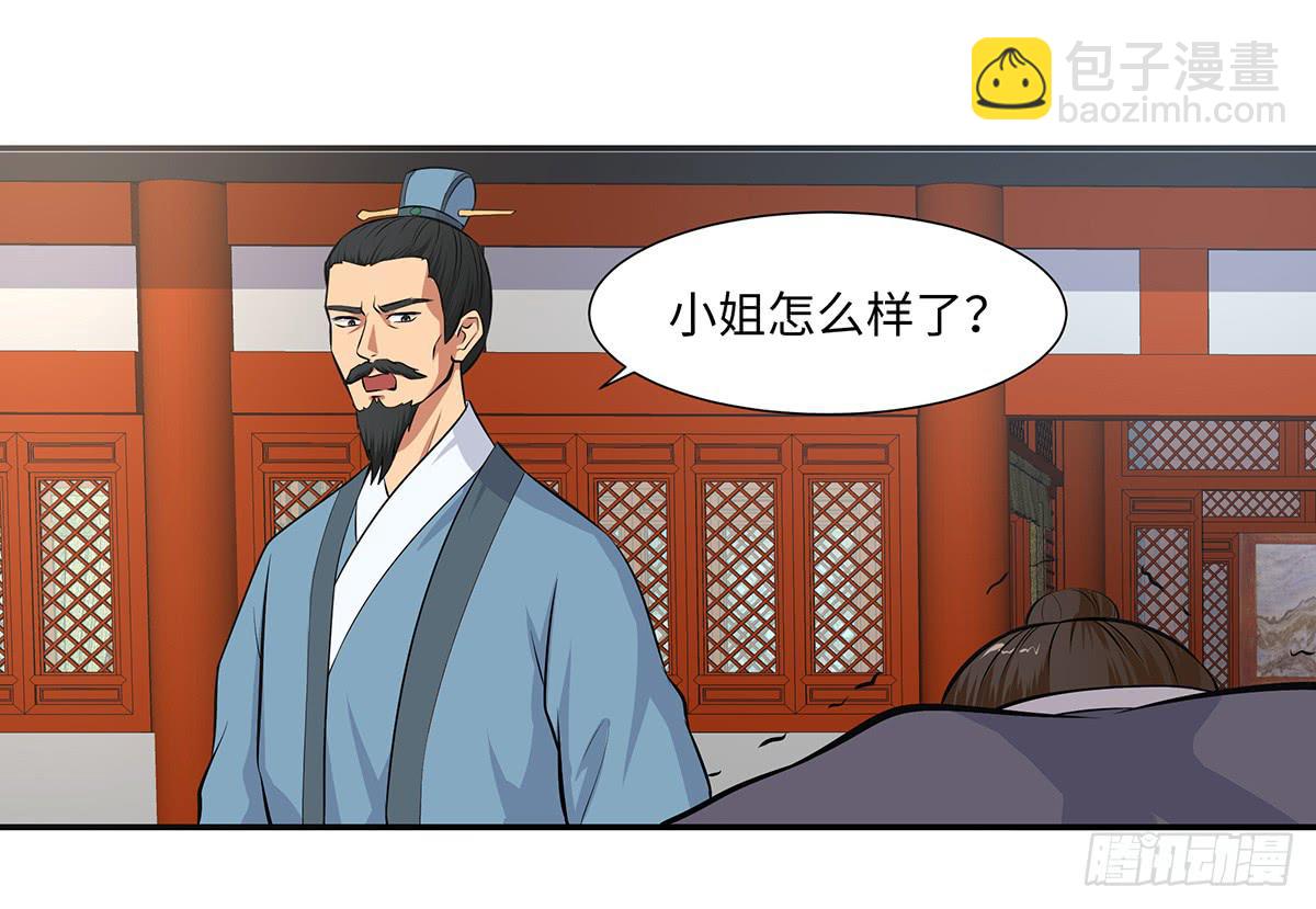 39-解除误会(1/2)-第39话