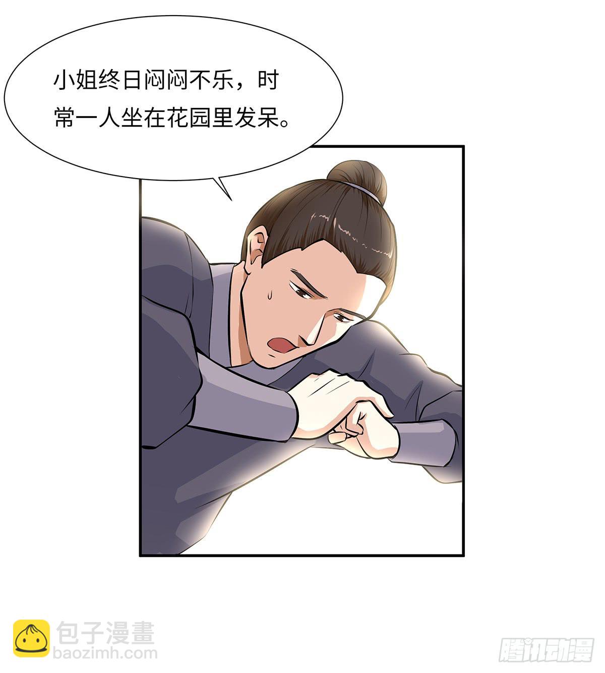 39-解除误会(1/2)-第39话