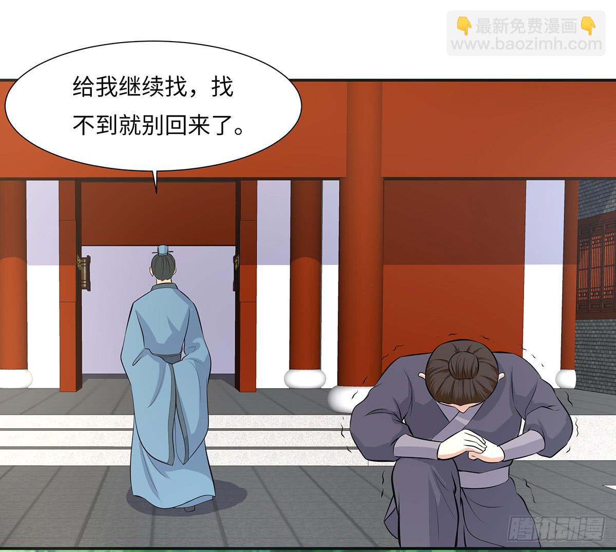 39-解除误会(1/2)-第39话