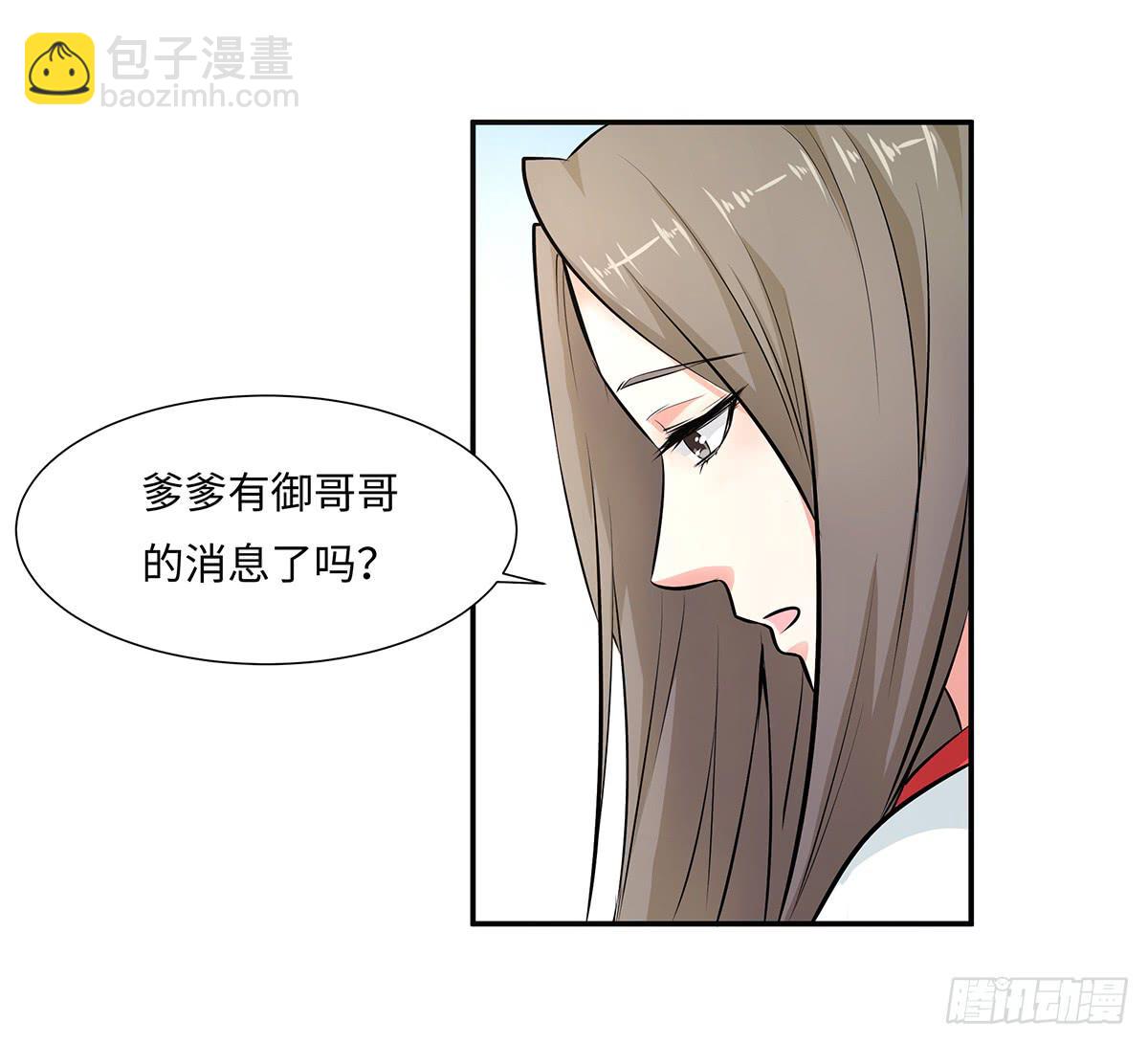 39-解除误会(1/2)-第39话