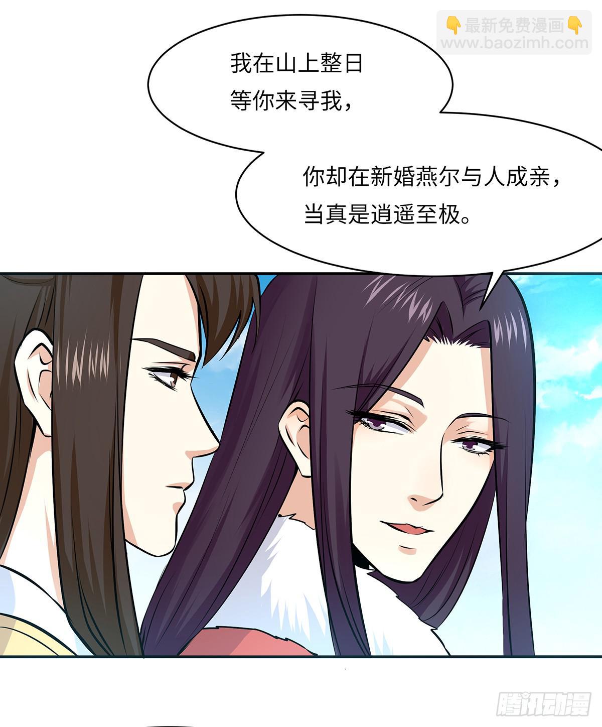 39-解除误会(1/2)-第39话